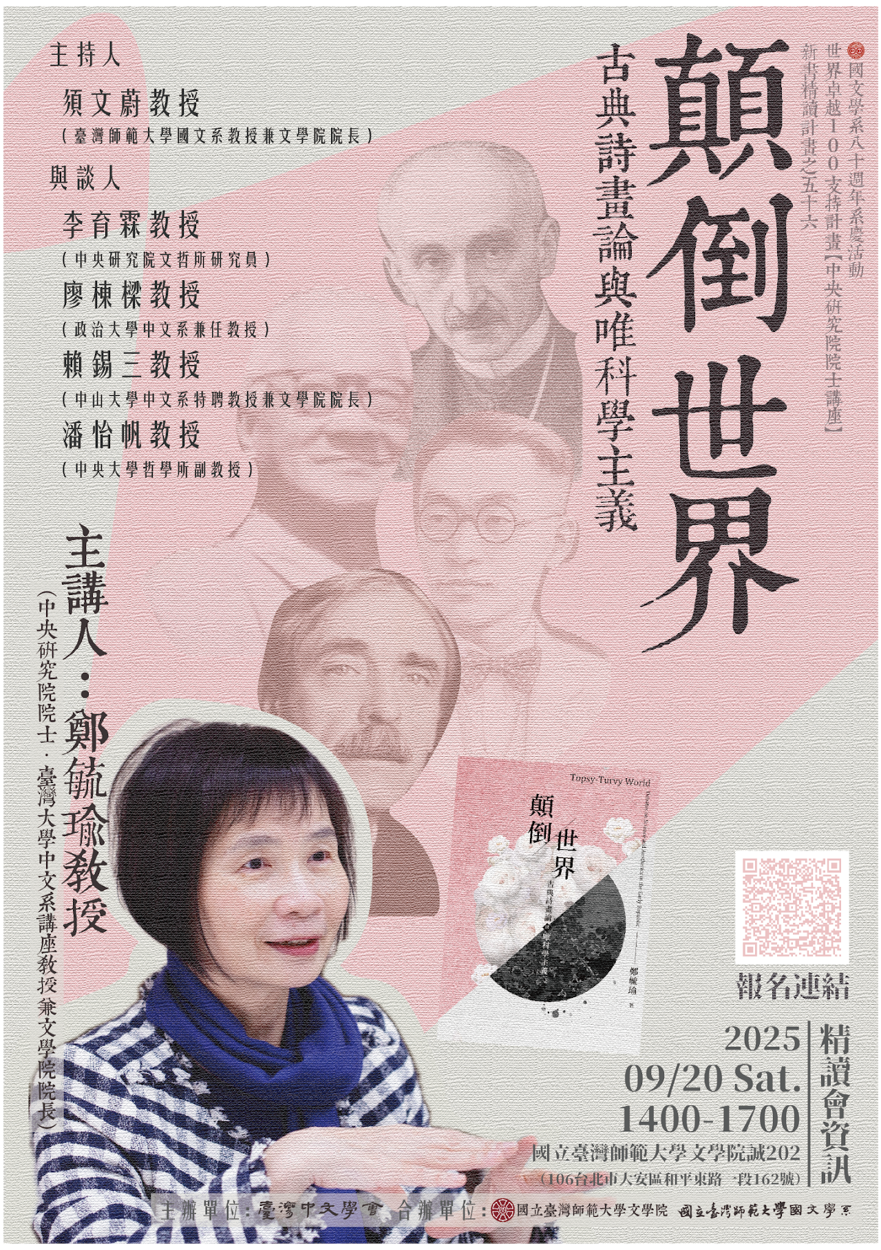 新書精讀計畫之五十六